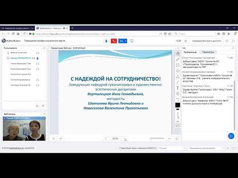 Вебинар «Повышение профессионального мастерства учителя...»