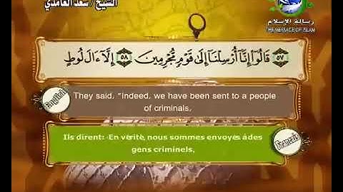 سورة الحجر بصوت سعد الغامدي Surat Al Hijr by Saad Al Ghamdy360P