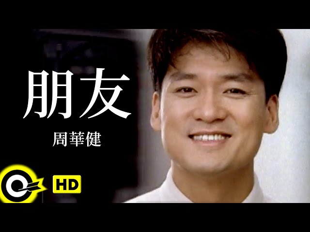 Emil Chau Wakin Chau friend Friends [Official Music Video] class=