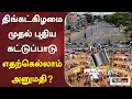 திங்கட்கிழமை முதல் புதிய கட்டுப்பாடுகள்... எதற்கெல்லாம் அனுமதி?