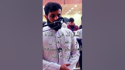 الشيخ رعد محمد الكردي {{ سورة فاطر }} 💜💜🌹🌹