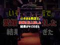 いそまる来店で愛媛県に初上陸した結果がヤバすぎた