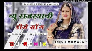Download Lagu New_Rajasthani_song_Dj_Remix_2025__New_Marwadi__DJ_Song_2025__New_Rajasthani_Viral_Dj_Song_2025 MP3 Download Lagu New_Rajasthani_song_Dj_Remix_2025__New_Marwadi__DJ_Song_2025__New_Rajasthani_Viral_Dj_Song_2025 MP3