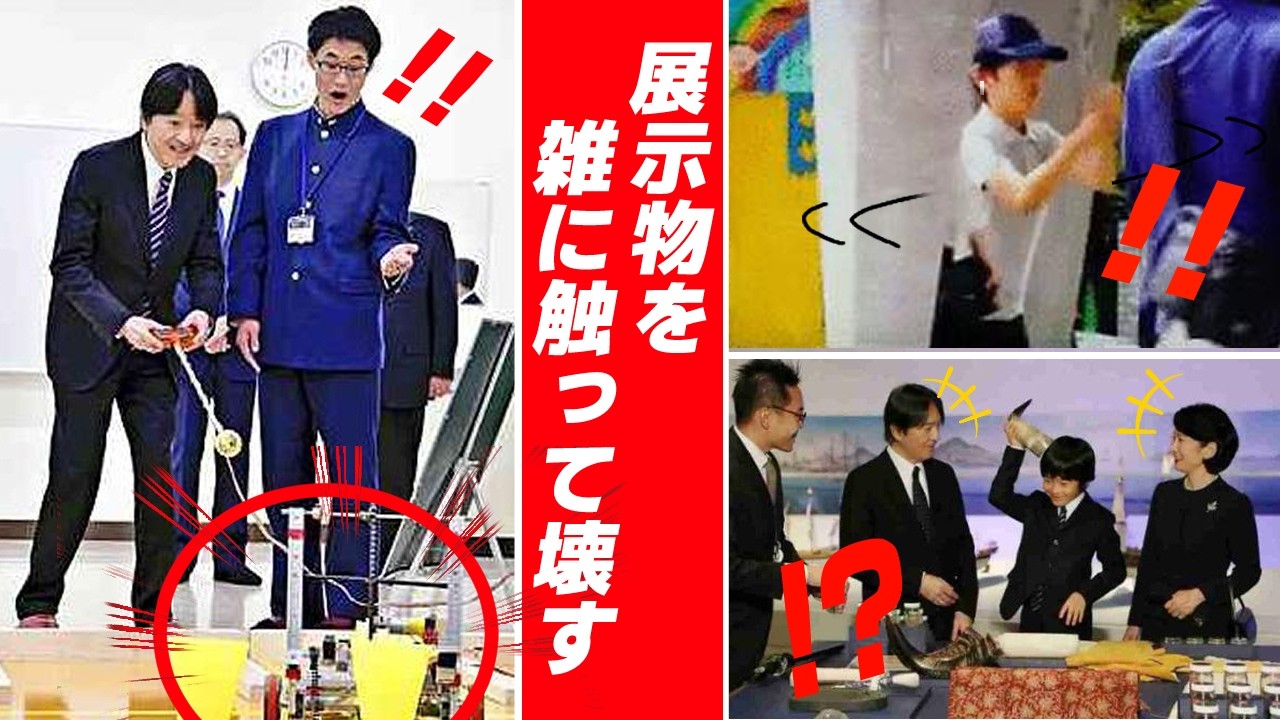 【痛快すぎる！】敬宮愛子さま「触れてもよろしいですか」…この一言で品格の差が浮き彫りになった【総集編】