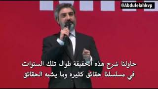 كلمة نجاتي شاشماز ( مراد علمدار ) للشعب التركي الذي بين فيها ان مسلسل وادي الذئاب واقعي