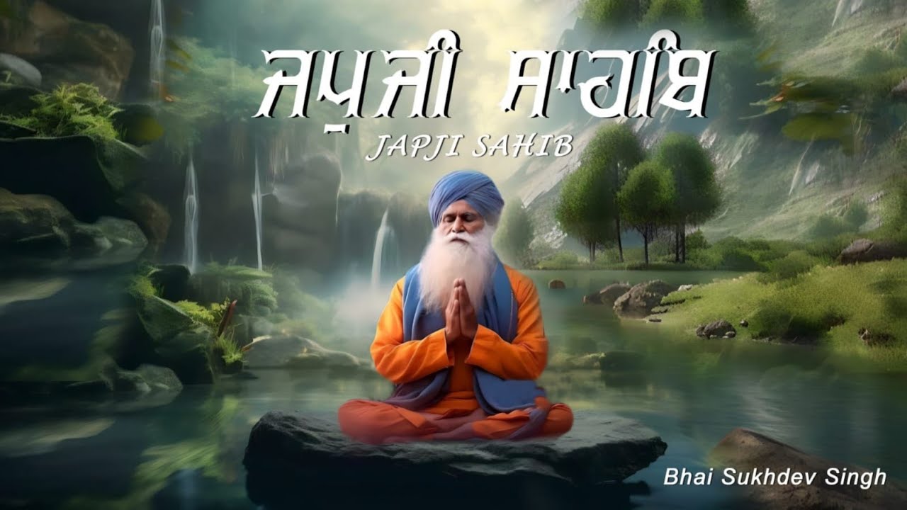 Japji Sahib | ਜਪੁਜੀ ਸਾਹਿਬ | Jap Ji Sahib | Nitnem | Bhai Sukhdev Singh Ji | Gurbani Simran Record