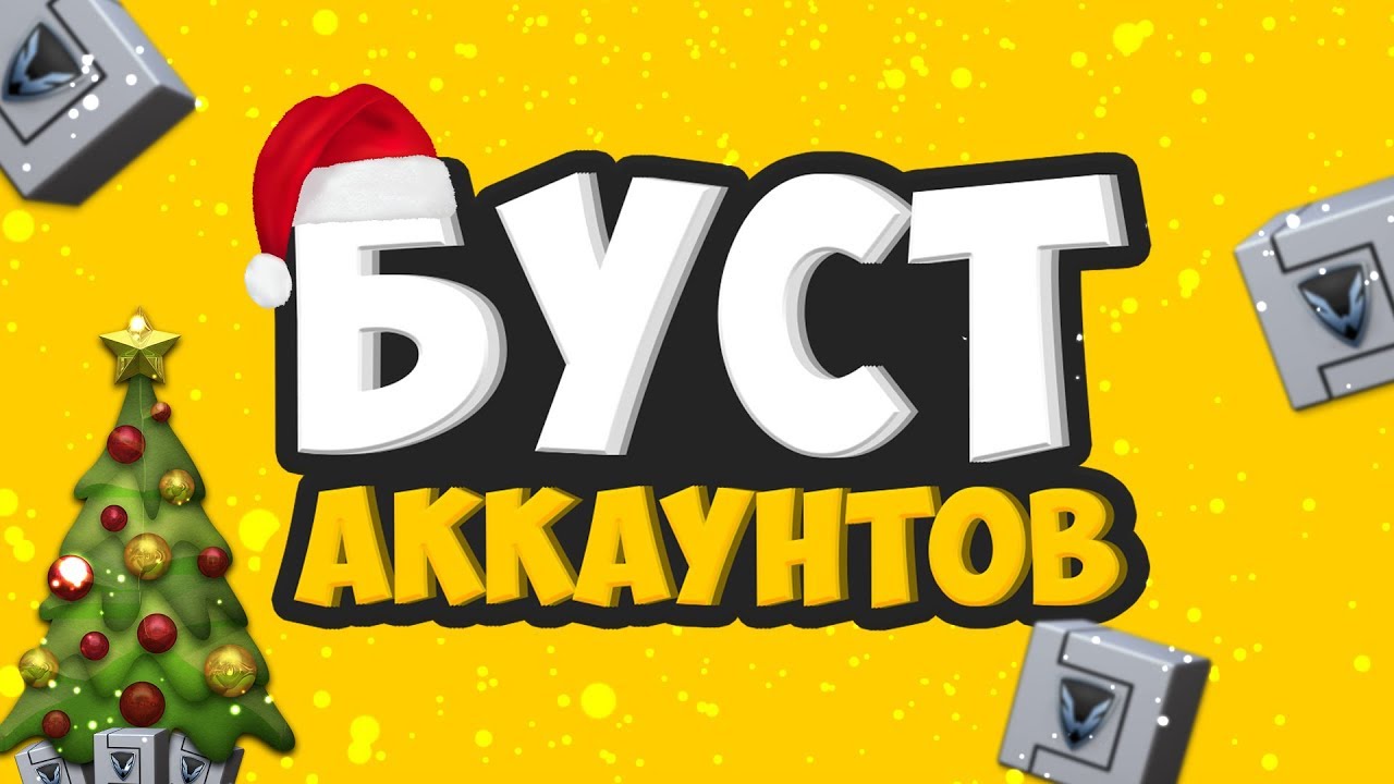 бусти донаты. Boosty как донатить. 2. надпись бустер. буст донаты.