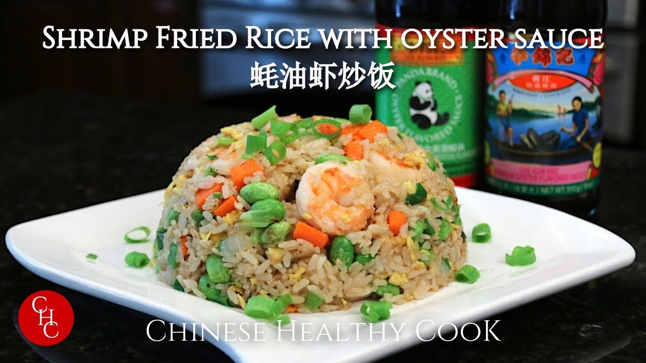 ⁣Shrimp Fried Rice with Oyster Sauce (Lee Kum Kee ) 李锦记蚝油炒饭 (中文字幕）