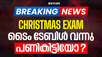 BREAKING NEWS 🔴 CHRISTMAS EXAM ടൈം ടേബിൾ വന്നു പണി കിട്ടിയോ ? | Xylem Class 7