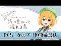 【マーダーミステリー】折り重なって揺れる島 HO読み込み〈PL：HO5女の子視点〉※ネタバレ注意【ゆうきこるね/個人VTuber】
