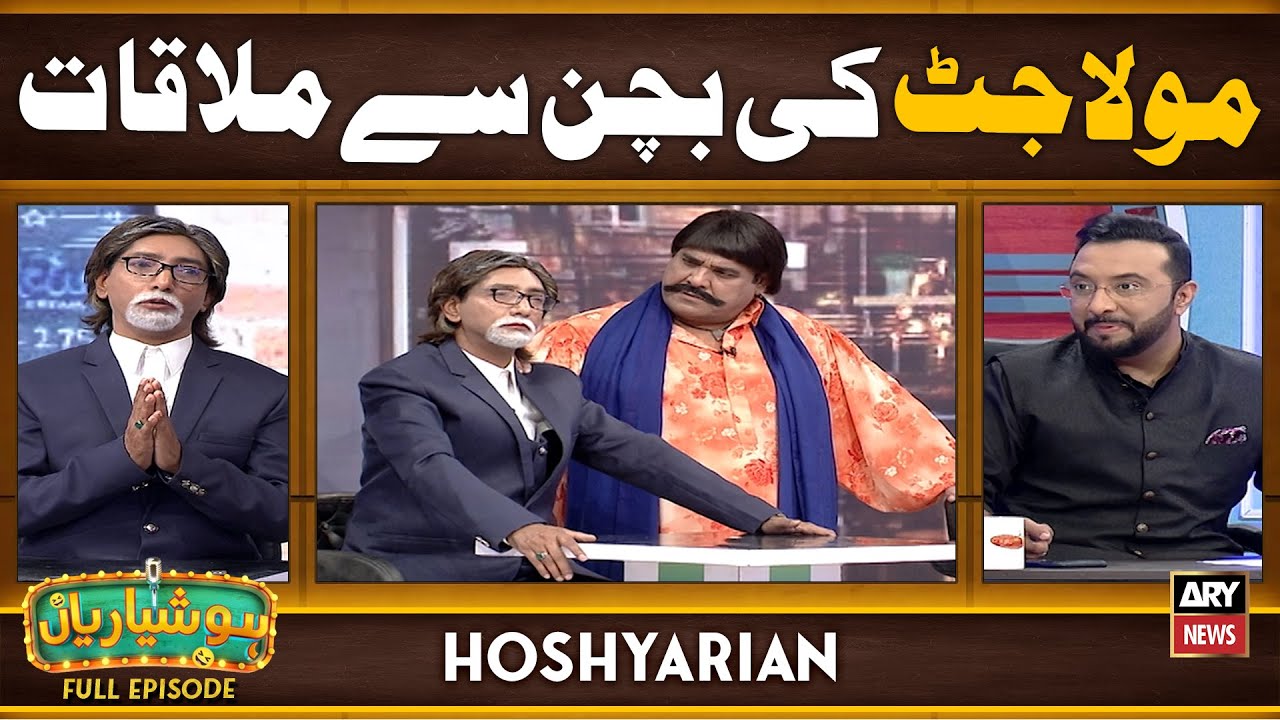 Hoshyarian | Amitabh Bachan Meets Maula Jutt 🤣🔥 | Agha Majid | Saleem Albela | Comedy Show