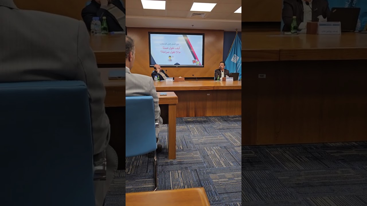 من #النص إلى #الخطاب : كيف نقول ما لا نقول