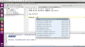 黑马程序员 Python 面向对象： 074 模块 03 from import局部导入