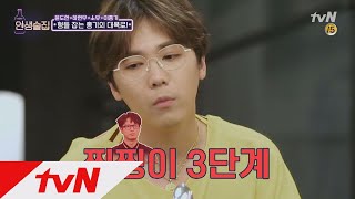 lifebar [선공개] ′하현우 저격수′ 이홍기, 거침없는 폭로! 180712 EP.79