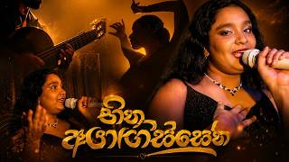 HITHA AGGISSEN | හිත අග්ගිස්සෙන් |  MUSIC VIDEO