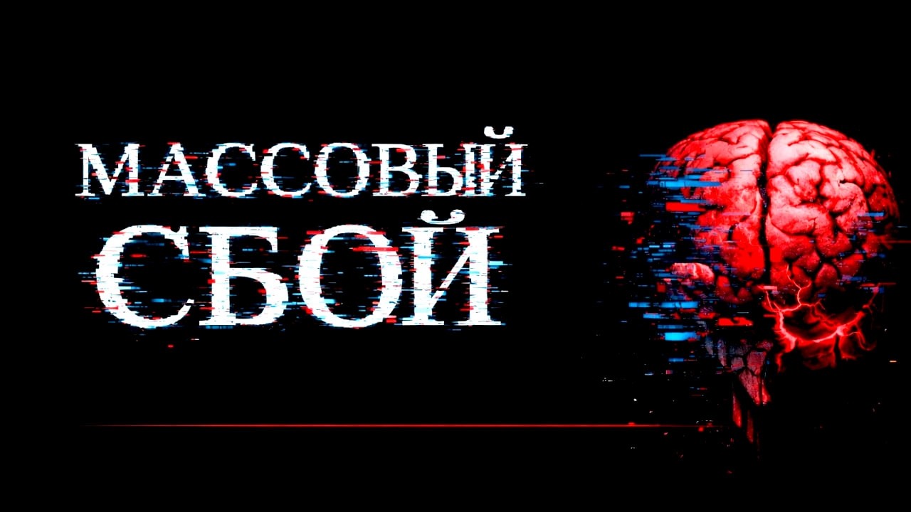 Что-то странное происходит с мозгом людей