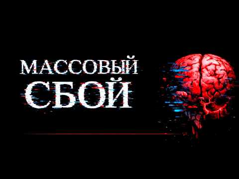 Что-то странное происходит с мозгом людей