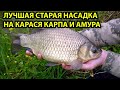 СУПЕР насадка на карася карпа,класическая насадка на мирную рыбу,насадки для флэт фидера