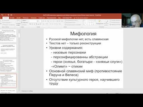 Тульчинский Г. Л. «Российский культурный опыт: смысловое (ценностно-нормативное) содержание».