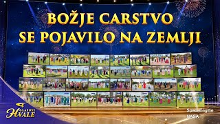 Pesma jevanđeoskog hora | Božje carstvo se pojavilo na zemlji | 2026. „Glasovi hvale”
