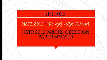 HSTR 2023/ Previous question paper/ 2012 maths paper solved