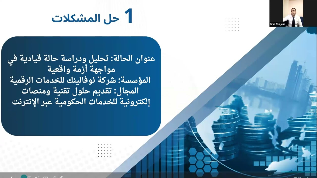 المعسكر التدريبي ( اليوم الرابع)