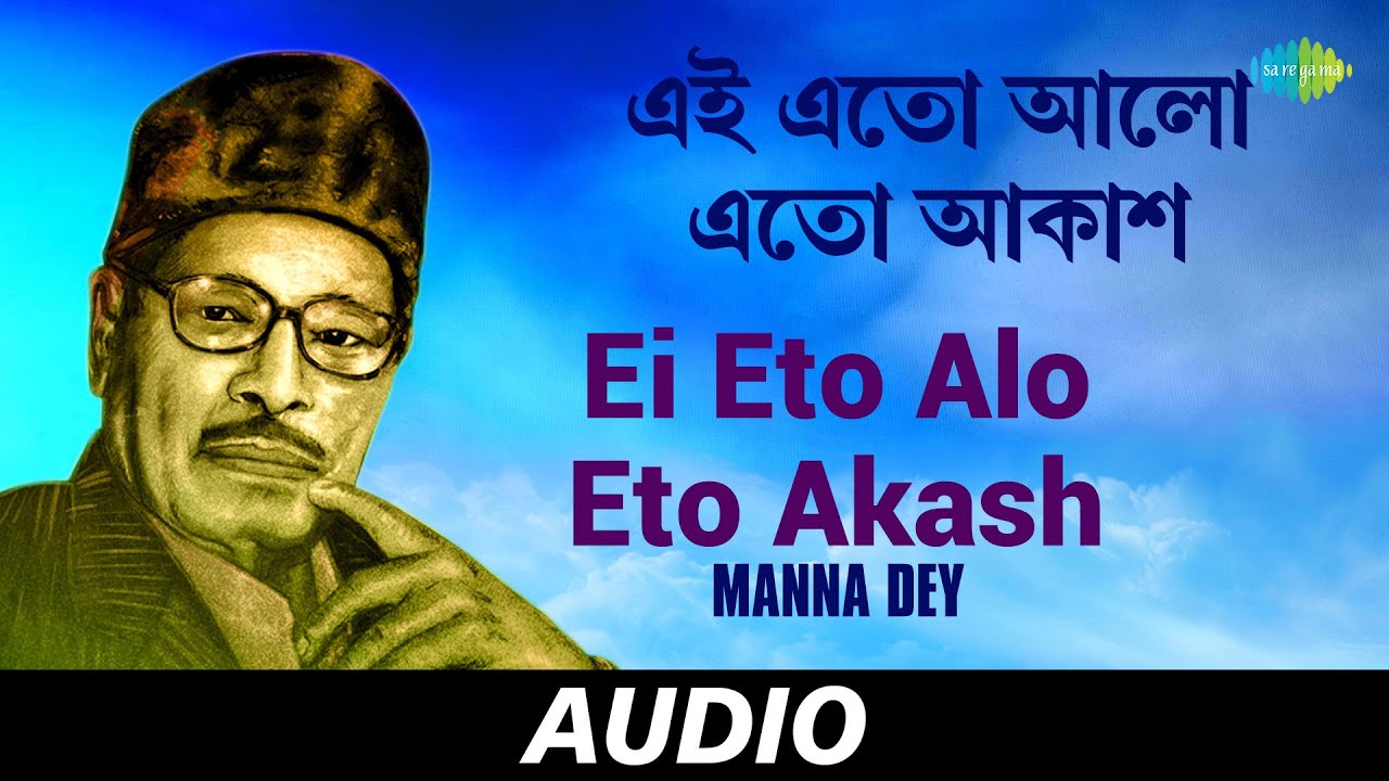 Ei Eto Alo Eto Akash        Manna Dey  Audio