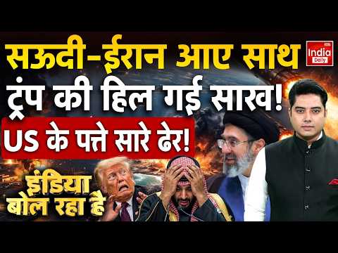 Iran Missile Attack Trump | Mojtaba US Hormuz Conflict | Pakistan Saudi War US | Middle East Clash