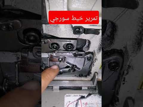   مكينات سورجي بيكوز الات مطور 6 مكينة الخياطة