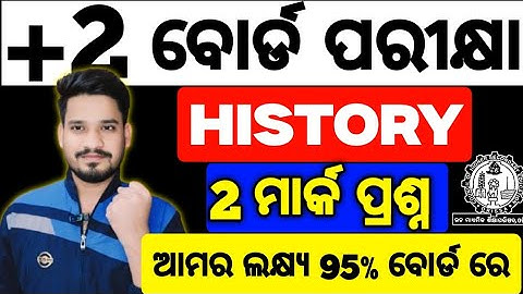 +2 2nd yr History 2 Mark Selection Question paper 2026 , chse history selection #mychseclass