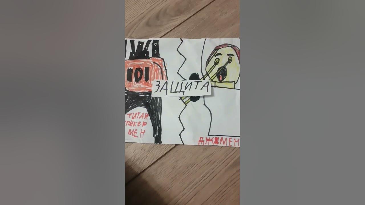титан спикер мен VS джимена - YouTube