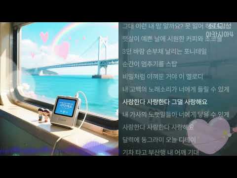 MJ 써니사이드 순순희 지환 사랑해요