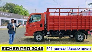 Eicher Pro 2049 | Biggest Discount Offers | Price Mileage Specifications Review !!