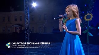 Анастасія Багінська і Хмара – Гімн України. «Незалежність – це ти»