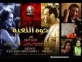 مصطفى قمر اغنيه لحظة ضعف حصريا على Moustafa Amar Lovers 