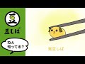 【第13話】煮豆しばの巻【豆しば】