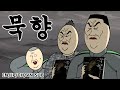 KakaoPage X Jjaltoon MookHyang KakaoPage X Jjaltoon MookHyang