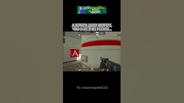 Все прекрасно регает #cs2 #cs2funny #cs2clips #cs2memes #кс2мемы #кс2приколы #кс2 #knifex #csgo #cs