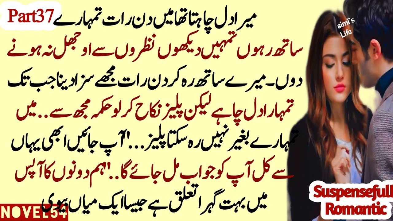 did-hukima-sohrab-s-apology-be-accepted-part37-by-ul-khan-romantic