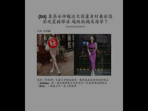 一分鐘新聞 (香港版) [2024-04-29 (一)]
