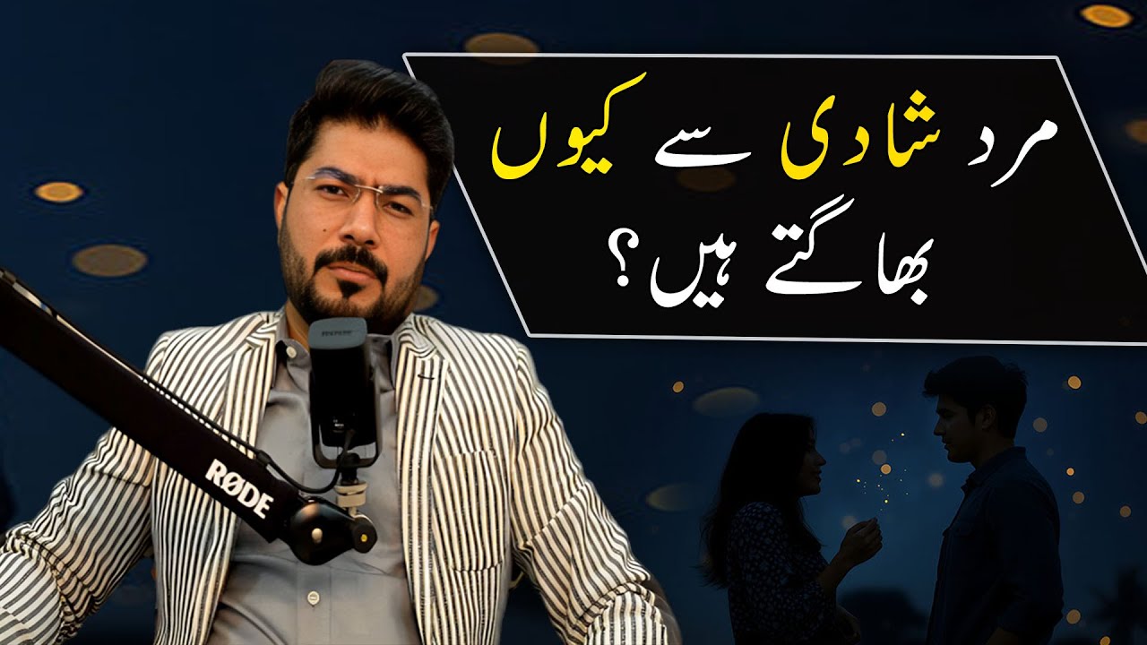 Why Do Men Run Away From Happiness ? | Safdar Ali | For Contact 03264452227