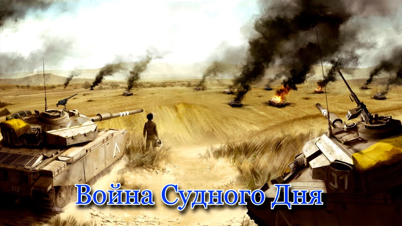 Нива судного дня