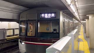 Osaka Metro＆北大阪急行乗り入れ9000系01編成愛車千里中央行き発車シーン