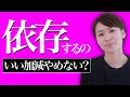 【いい加減これやめない?】結婚するコツ