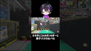 12連キルしてぱいなぽ～に弟子入りするリオラchのロングブラスター【スプラトゥーン3】【初心者】#shorts