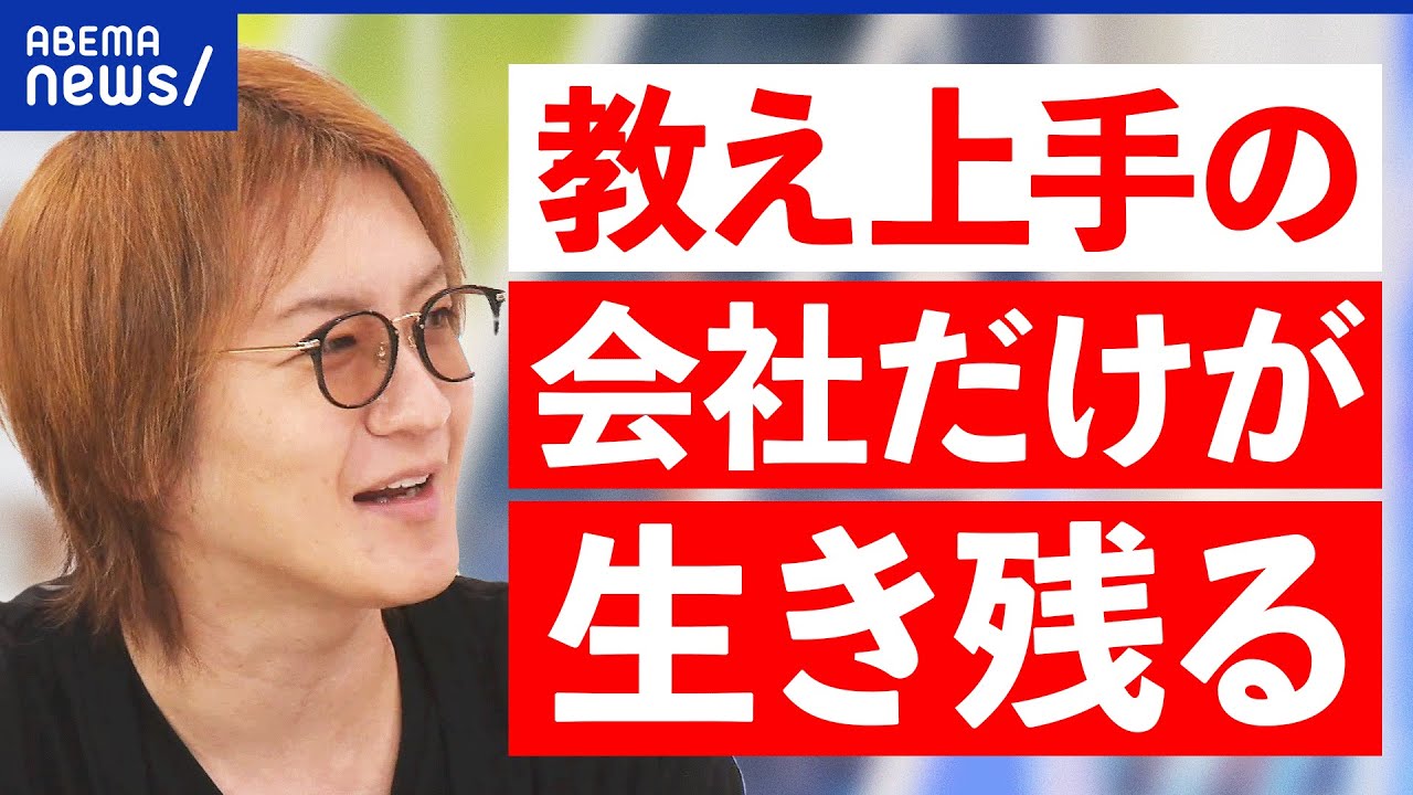 【スポットワーク】旅行しながら旅館で働く？仕事はどう教える？人手不足を解消するマッチング？｜アベプラ