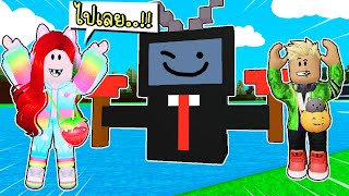 พี่ฝนพี่เอกสร้างเรือ TV Man 📺 Roblox Build A Boat With Blocks TV Man