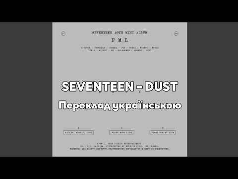 [UA SUB/Переклад] SEVENTEEN – DUST (Jeonghan, Joshua, Woozi, DK, Seungkwan)