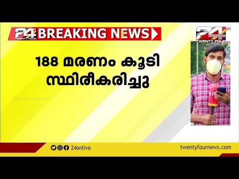 സംസ്ഥാനത്ത് ഇന്ന് 25,820 പേർക്ക് കൊവിഡ് സ്ഥിരീകരിച്ചു