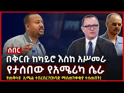 ቪዲዮ: የአሜሪካ መከላከያ ሚኒስትሮች፡ ዝርዝር። የአሜሪካ መከላከያ ምክትል ሚኒስትር. አሽተን ካርተር፣ የዩናይትድ ስቴትስ የመከላከያ ሚኒስትር፡ የሕይወት ታሪክ፣ ፎቶ፣ ተግባራት